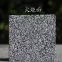 四川 芝麻黑火烧面