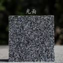 四川 芝麻黑光面