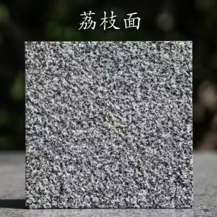 四川 芝麻黑荔枝面