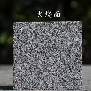 四川 芝麻黑火烧面