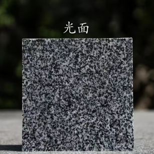 四川 芝麻黑光面