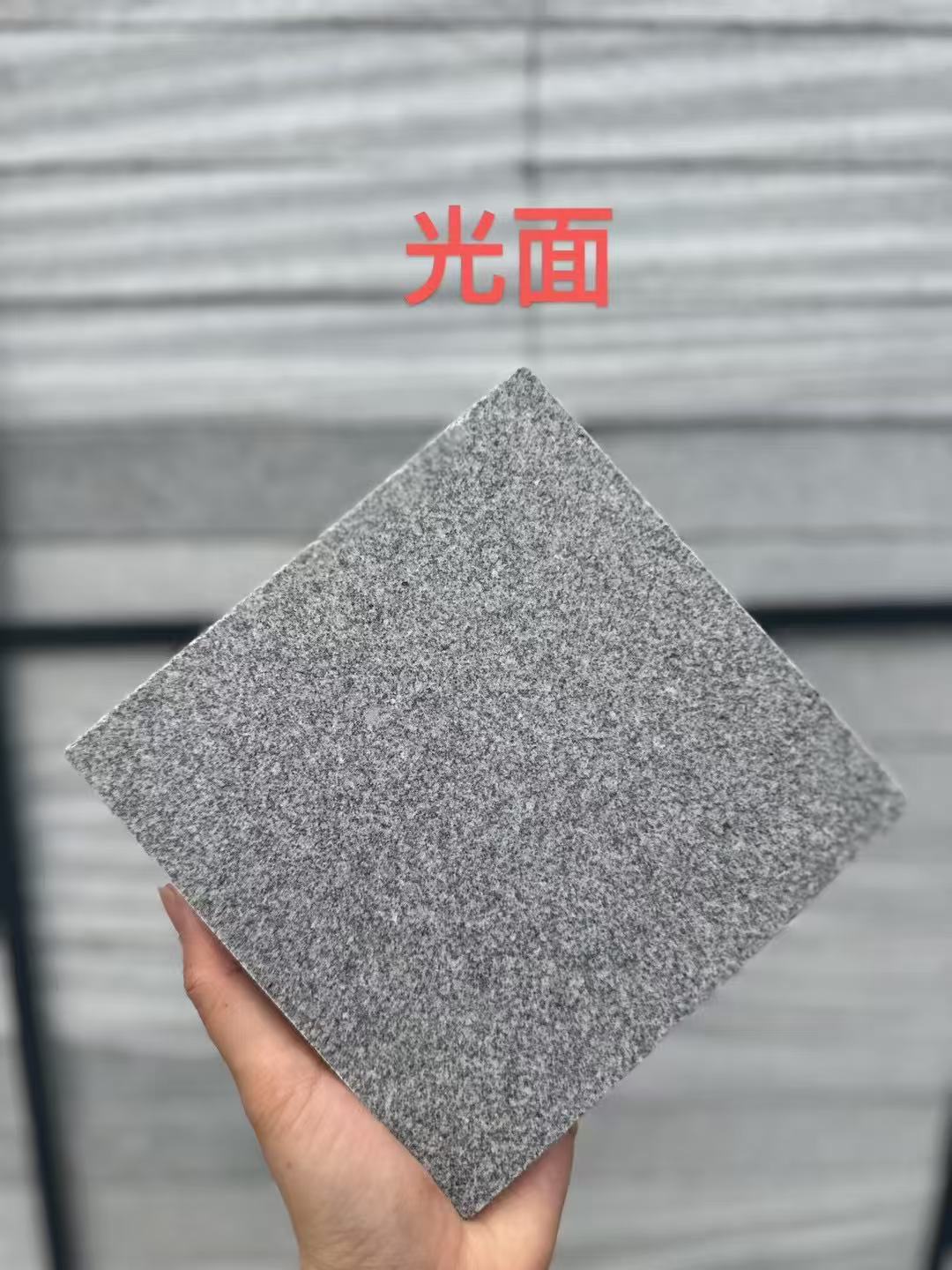 四川 芝麻灰光面