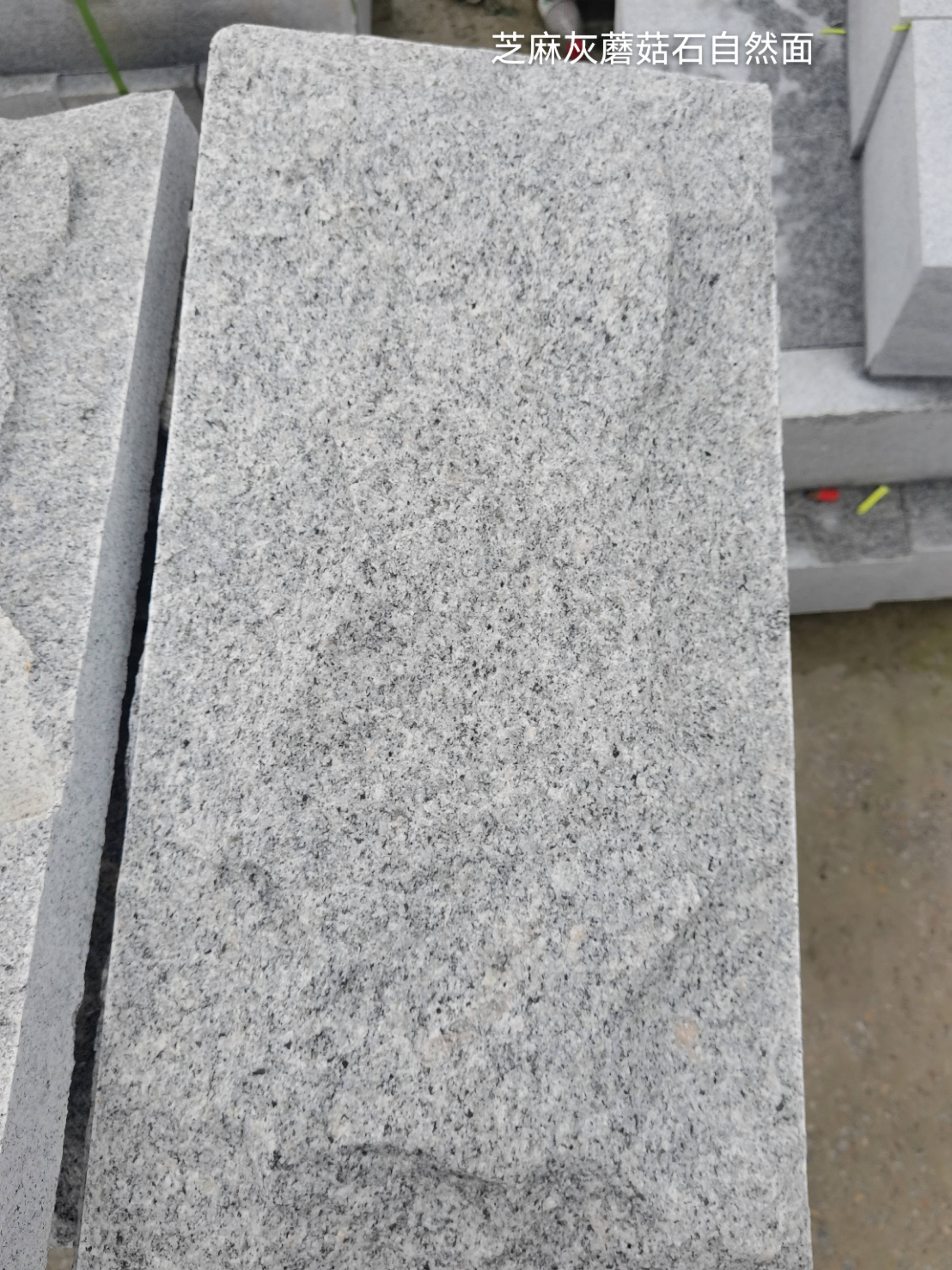 四川芝麻灰蘑菇石自然面