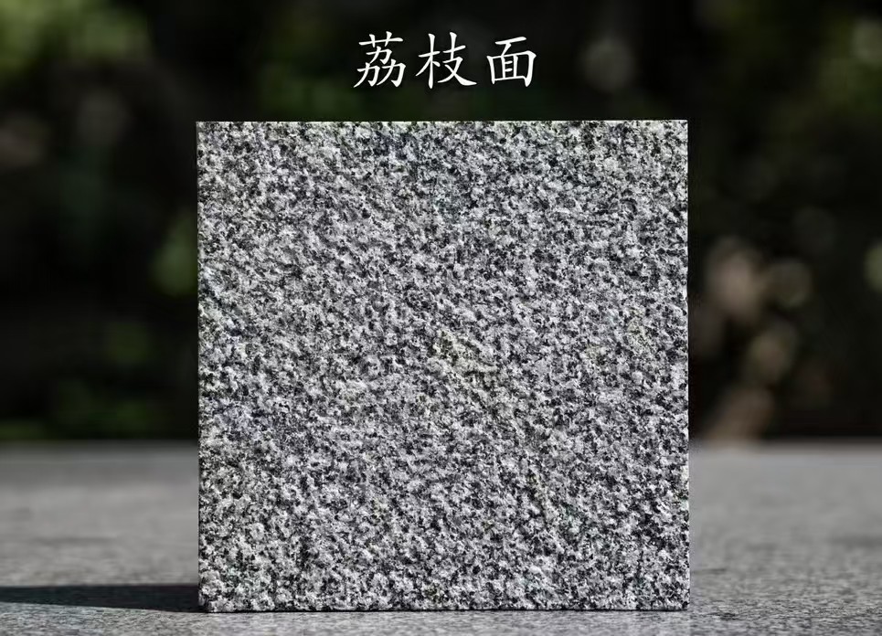 四川 芝麻黑荔枝面