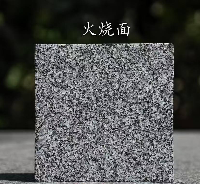 四川 芝麻黑火烧面